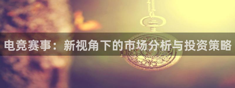 多宝电竞